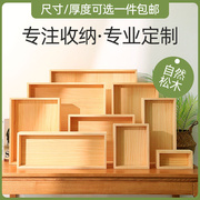 XAS1木盒实木收纳箱长方形松木订储物盒子抽屉尺寸定 做木头