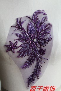 紫色手工缝珠蕾丝花贴片钉珠对花diy服装装饰辅料花边需缝制