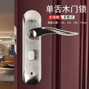 单舌木门锁家用通用型卧室室内房间门执手机械门锁卫生间锁具