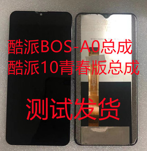 适用coolpad酷派10青春版，总成盖板bos-a0屏幕总成，手机屏手机屏幕