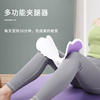 多功能升级款美腿器 训练盆底肌瘦腿夹腿器 孕妇产后家用辅助用品