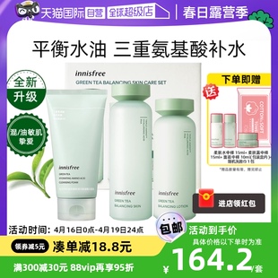 自营innisfree/悦诗风吟绿茶洗面奶水乳套装平衡控油补水保湿