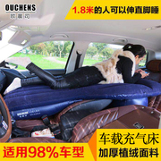 欧晨司1.75m汽车载充气床垫前后排旅，行游睡觉垫轿车前后排通用型