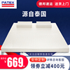 patex乳胶床垫泰国纯天然橡胶，1.8m床垫褥席梦思儿童床透气乳胶垫
