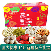 来自新疆的礼物干果礼盒，组合大零食炒货，休闲坚果礼盒新年送礼