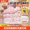 幼儿园全棉被子三件套儿童宝宝入园专用午睡六七件套婴儿纯棉被褥