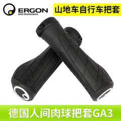 ERGON自行车人间肉球把套