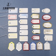 A10 首饰棉线绳价签标价格吊牌白卡纸挂牌珠宝玉器柜台标签手写NO