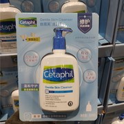 cetaphil丝塔芙洁面乳，男女洗面奶温和敏感肌不紧绷591ml