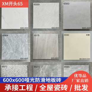 素色水泥灰瓷砖600x600客厅防滑地砖60x60哑光仿古砖卫生间地板砖