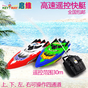 无线遥控船超大充电高速快艇水冷游艇男孩儿童电动玩具船