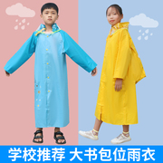 圣千尔S822儿童雨衣雨披卡通全身防水学生儿童背包雨衣雨披