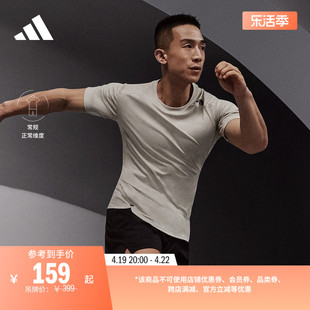 运动健身上衣圆领短袖T恤男装夏季adidas阿迪达斯IL1381