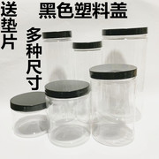 pet食品级塑料包装瓶子储物透明铝盖广口加厚罐子蜂蜜糖果密封罐
