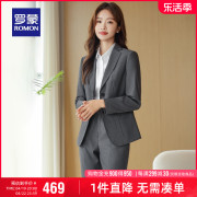 罗蒙女士西服套装2024春季职业装显瘦商务休闲工作通勤正装套西女