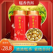 普洱茶糯米香熟茶小金砖，云南小金沱小罐茶叶250g