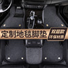 北京现代索纳塔八8九9十代汽车，脚垫专用全包围地毯丝圈全车脚踏垫