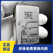 ZIPPO打火机汽车日产尼桑GTR创立演变史赛车标志限量版收藏