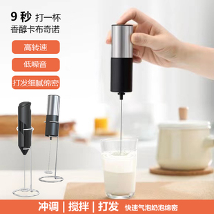 打奶泡器电动家用打泡器迷你奶泡机牛奶搅拌器手持咖啡打发器充电