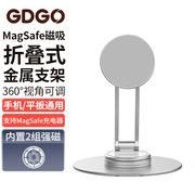 GDGO 无线充电器MagSafe磁吸手机支架桌面立式转动便携折叠收纳多功能平板支架适用苹果华为iphone15/14/13