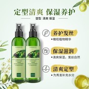 仙维娜橄榄强劲持久啫喱水喷雾200ml 自然不僵硬补水保湿定型碎发