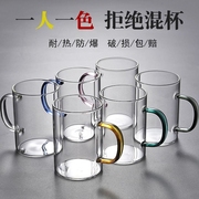 玻璃杯家用耐热带把喝水杯子透明茶杯，耐高温水杯家庭套装高硼硅