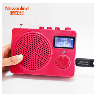 新在线(新在线)n96扩音器，播放器晨练暴走音响大功率带麦克风显示歌名遥控