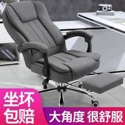 电脑椅家用办公椅可躺舒适老板椅升降转椅，按摩靠背游戏座椅子