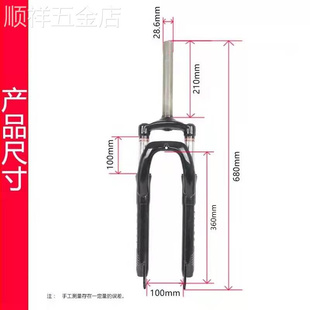 凤凰山地自行车减震前叉变速山地车碟刹铝合金前叉高碳钢减震前叉