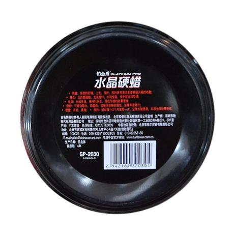 龟牌硬蜡