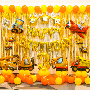 儿童宝宝生日派对布置男孩，3周岁装饰汽车工程车主题，场景装扮气球2