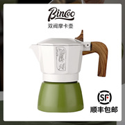 Bincoo双阀摩卡壶煮咖啡壶家用小型意式萃取咖啡机手冲咖啡套装