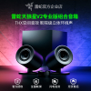 Razer/雷蛇 天狼星V2专业版THX环绕声蓝牙电脑游戏低音炮组合音箱