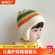 儿童帽子秋冬季针织帽毛线帽女男宝宝保暖护耳帽潮套头帽大头围