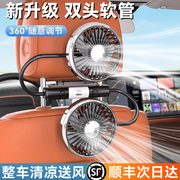 车载风扇后排专用usb双头小电风扇12v24v汽车座椅货车上用大风力