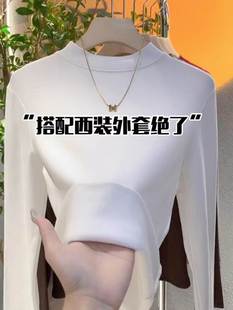 白色半高领莫代尔打底衫女秋冬长袖T恤配西装外套小西服内搭上衣