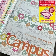 kokuyo日本国誉Campus加藤木系列软线圈本加厚学生碎花彩色螺旋设计记事本B5/A5练习本笔记本子80页山茶花