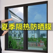 玻璃贴膜防晒隔热膜窗户太阳膜遮光遮阳玻璃贴纸镜面阳台单向隐私