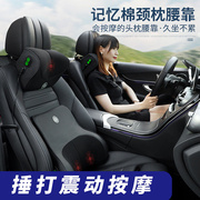 汽车用腰靠头枕开车载电动按摩靠垫座椅腰枕腰部靠枕靠背神器智能