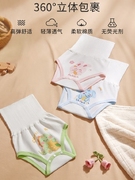 日本婴幼儿肚围男女宝宝肚兜新生儿纯棉裹腹防着凉儿童高腰护肚子