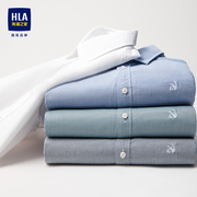 HLA/海澜之家纯棉长袖衬衫春秋款休闲蓝色商务正装衬衣男白色寸衫
