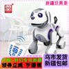 新疆遥控智能机器狗1-3岁6电动儿童玩具狗狗走路会唱歌机器人