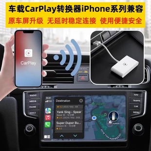 车载carplay盒子有线转无线适配器车USB机互联转换盒iPhone拓展坞