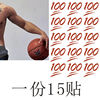 篮球网红同款肩膀100分纹身贴刺青防水持久红色个性纹身激励满分