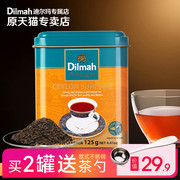 Dilmah红茶 迪尔玛红茶锡兰红茶125g  斯里兰卡红茶 进口红茶