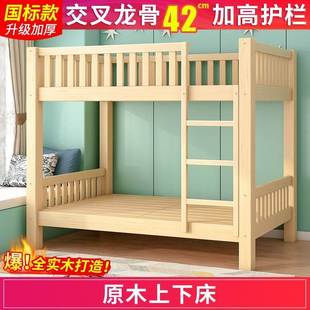 子母松木0上.8米出租屋80cm小户型两层下床儿童床全实木双层床