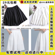 ZY-0041女式夏季裙裤纸样 短裤纸样 1比1图纸做衣服纸样