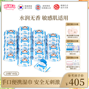 顺顺儿韩国进口婴儿手口专用湿巾便携装20片40包