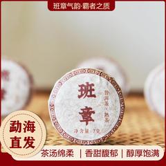 班章熟茶熟茶西双版纳普洱茶