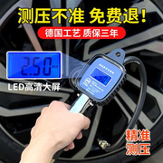 胎压表高精度电子数显监测器带轮胎充气嘴加气打气汽车专用气压表